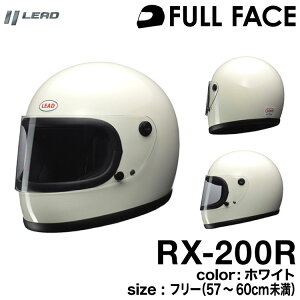 LEAD�H�� ���[�h�H�� RX-200R ���o�C�o�����f�� �z���C�g �t���[�T�C�Y�i57�`60cm�����j