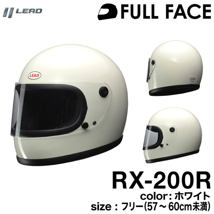 楽天市場】LEAD工業 リード工業 RX-200R リバイバルモデル ホワイト 