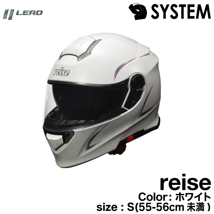 リード工業 モジュラーヘルメット 欠品入荷未定 限定Special Price reise 激安格安割引情報満載 ホワイト S 55-56