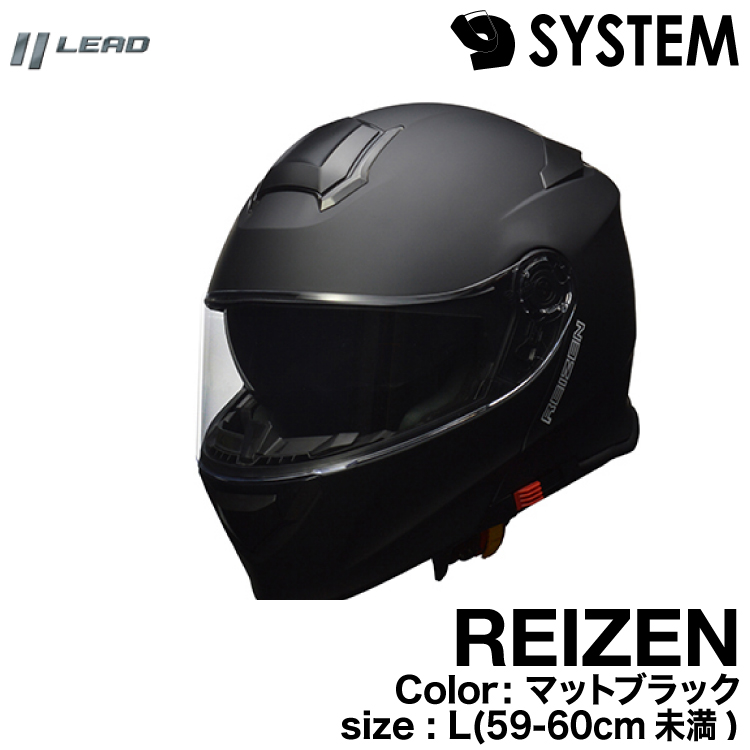 楽天市場】リード工業 REIZEN モジュラーヘルメット マットブラック 59-60（L） : グリーンテック楽天市場店