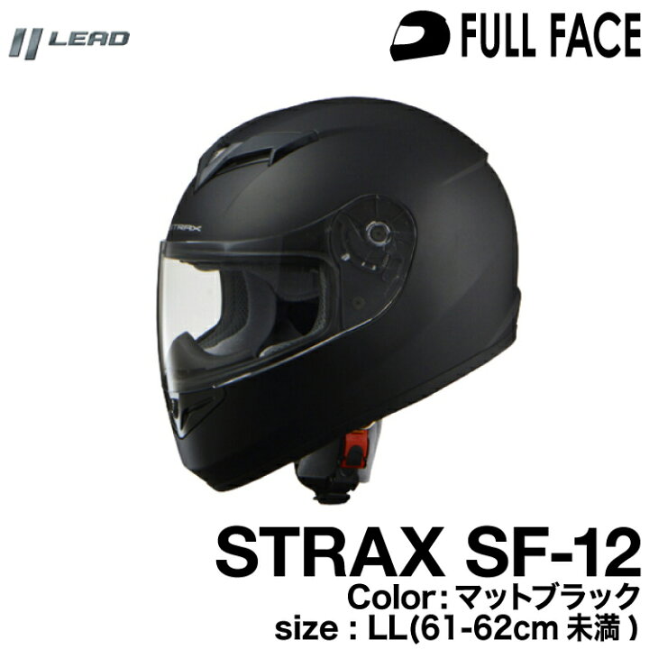 楽天市場】リード工業 STRAX SF-12 フルフェイスヘルメット マット 