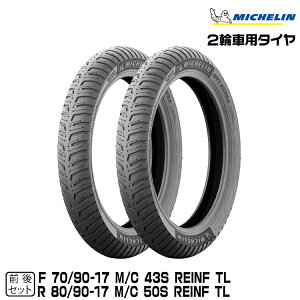 Ki ~V CITY EXTRA OZbg70/90-17 43S + 80/90-17 50SMICHELIN VeBGNXg(616173/988315)