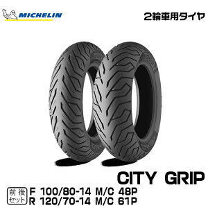 Ki ~V VeBObv OZbg100/80-14 M/C 48P TL/TT 120/70-14 M/C 61P REINF TL/TTPCX125 PCX150 MICHELIN CITY GRIP(336154 / 733128)