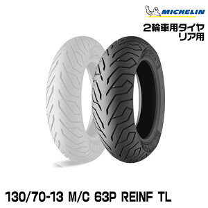 Ki ~V VeBObv130/70-13 M/C 63P REINF TL Ap MICHELIN CITY GRIP(752420)