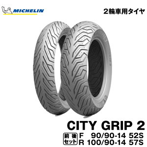 Ki ~V VeBObv2OZbg90/90-14 + 100/90-14MICHELIN CITY GRIP2 (454483 / 139610)