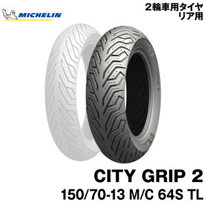 Ki ~V VeBObv2Ap150/70-13 M/C 64S TLMICHELIN CITY GRIP 2(434660)