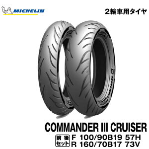 Ki ~V R}_[3 N[U[100/90B19 M/C 57H TL/TT + 160/70B17 M/C 73V TL/TTMICHELIN COMMNDER CRUISER(469040 / 497307)