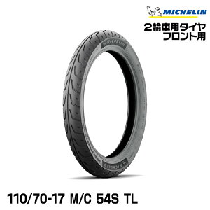Ki ~V pCbgXg[g2110/70-17 M/C 54S TLMICHELIN PILOT STREET2(718236)