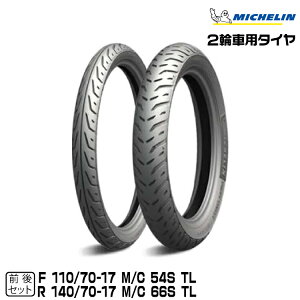 Ki ~V pCbgXg[g2 OZbg110/70-17 54S + 140/70-17 66SMICHELIN PILOT STREET2(718236/546194)