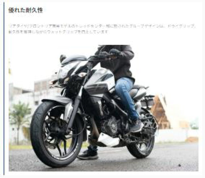 楽天市場】正規品 ミシュラン パイロットストリート2 前後セット110/70 ミシュラン PILOT STREET2 110/70-17 140/70-17