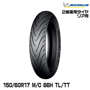 Ki ~V PILOT STREET RADIAL 150/60R17 M/C 66H TL/TTMICHELIN (720861)