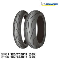★ツーリング応援特価 2025年製 数量限定★国内正規品 ミシュラン パイロットパワー2CT 前後セット＜120/…