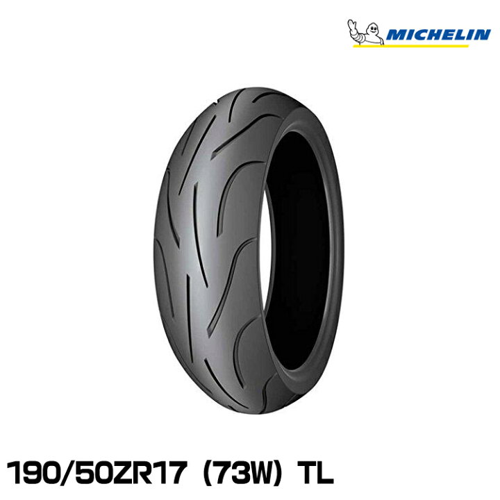 楽天市場】正規品 ミシュラン パイロットパワー2CT＜190/50ZR17 M/C 
