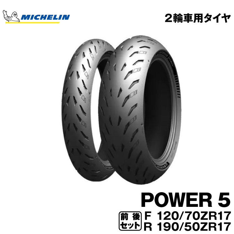 190/50 ZR 17 73W Michelin Pilot Power Satz 120/70 ZR 17 58W 