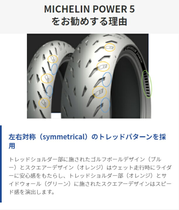 楽天市場】正規品 ミシュラン パワー5 前後セット＜120/70ZR17 M/C 58W  