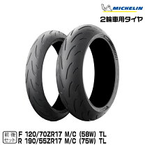 楽天市場】ミシュラン パワー5 120/70 190/55の通販