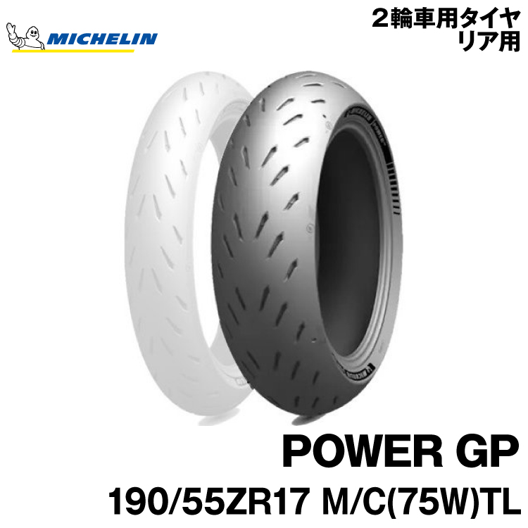 TL 1x Motorradreifen Michelin Power GP Rear 190/55ZR17 75W 