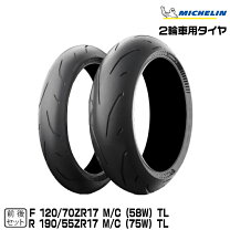 楽天市場】ミシュラン パワー5 120/70 190/55の通販