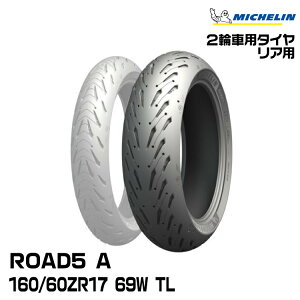 Ki ~V [h5 A160/60ZR17 M/C 69W TLMICHELIN ROAD5 A(738640)