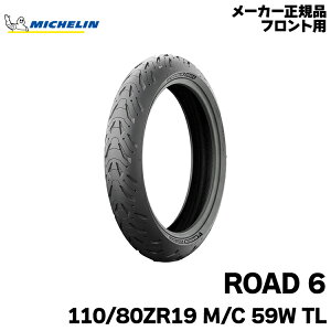 Ki ~V [h6 110/80ZR19 M/C 59W TLMICHELIN ROAD6(055466)