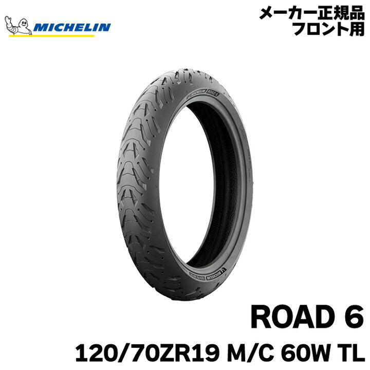 楽天市場】正規品 ミシュラン ロード6 120/70ZR19 M/C 60W TLMICHELIN 