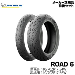y|Cg5{zKi ~V [h6 OZbg110/70ZR17 M/C 54W TL 140/70ZR17 M/C 66W TLMICHELIN ROAD6(618469 / 782021)