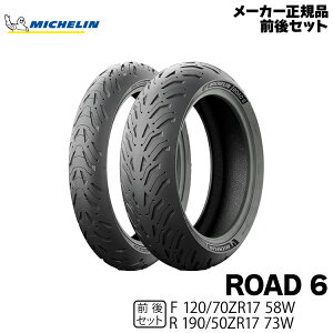 Ki ~V [h6 OZbg120/70ZR17 M/C 58W A TL 190/50ZR17 M/C 73W TLMICHELIN ROAD6(973064 / 599184)