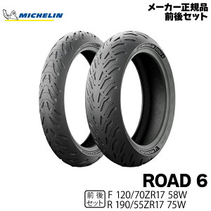 Ki ~V [h6 OZbg120/70ZR17 M/C 58W A TL 190/55ZR17 M/C 75W TLMICHELIN ROAD6(973064 / 579939)