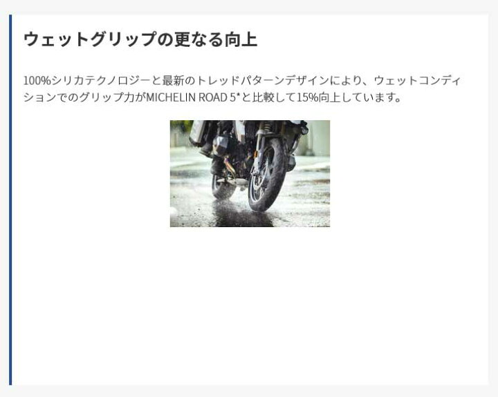 楽天市場】正規品 ミシュラン ロード6 前後セット<120/70ZR17 M/C 58W TL 180/55ZR17 M/C 73W TL>MICHELIN ROAD6(738240 / 738310) : グリーンテック楽天市場店