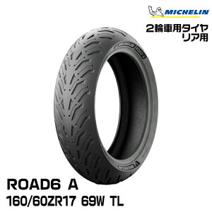 Ki ~V [h6 A 160/60ZR17 M/C 69W TLMICHELIN ROAD6 A(408743)