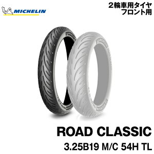 Ki ~V [hNVbN3.25B19 M/C 54H TLMICHELIN ROAD CLASSIC(960520)