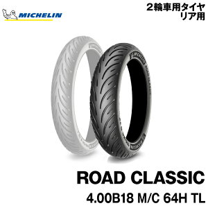 y[J[i 12{ח\zKi ~V [hNVbN4.00B18 M/C 64H TLMICHELIN ROAD CLASSIC(460644)