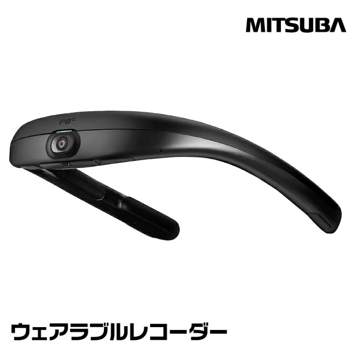 楽天市場】ミツバサンコーワ FITT360PBα ウェアラブルレコーダー 首 