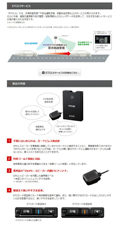 楽天市場】三菱電機モビリティ EP-H224SG4 商用車向け ETC2.0車載器  