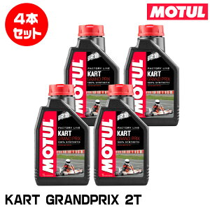 MOTUL 105884 KART GRANDPRIX 2T 1L×4{Zbg 2Xg[N GWIC `[