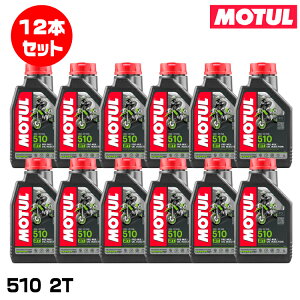 MOTUL 109530 510 2T 1L×12{Zbg 2Xg[N GWIC `[