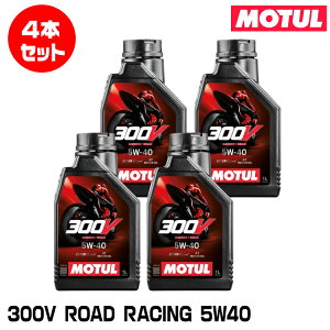 MOTUL 300V FACTORY LINE ROAD RACING 5W-40/112664 /1L×4�{�Z�b�g / 2�փG���W���I�C�� ���`���[��