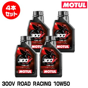 MOTUL 112681 300V FACTORY LINE ROAD RACING 1L×4{Zbg 10W-50 2փGWIC `[