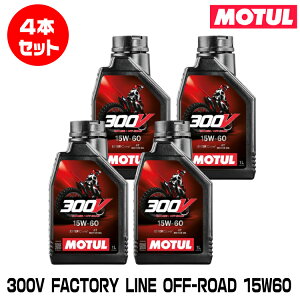 MOTUL 112684 300V FACTORY LINE OFF-ROAD 1L×4{Zbg 15W-60 2փGWIC `[