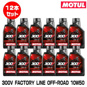 MOTUL 112687 300V FACTORY LINE OFF-ROAD 1L×12{Zbg 10W-50 2փGWIC `[