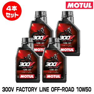 MOTUL 112687 300V FACTORY LINE OFF-ROAD 1L×4{Zbg 10W-50 2փGWIC `[