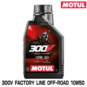 MOTUL 112687 300V FACTORY LINE OFF-ROAD 1L 10W-50 2փGWIC `[