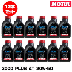 MOTUL 113424 3000 PLUS 4T 1L×12�{�Z�b�g 20W-50 2�փG���W���I�C�� ���`���[��