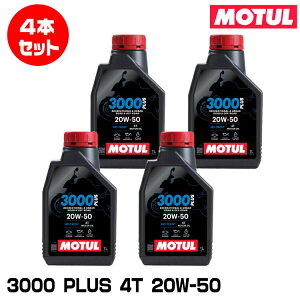 MOTUL 113424 3000 PLUS 4T 1L×4{Zbg 20W-50 2փGWIC `[