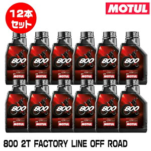 MOTUL 114272 800 2T FACTORY LINE OFF ROAD 1L×12{Zbg 2Xg[N GWIC `[