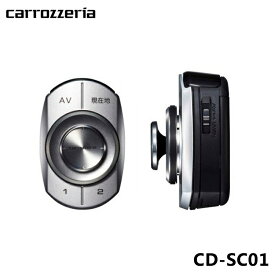 カロッツェリア CD-SC01 スマートコマンダー パイオニア 楽ナビ専用