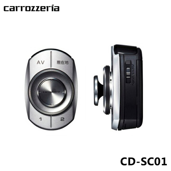 楽天市場】カロッツェリア CD-SC01 スマートコマンダー パイオニア 楽 