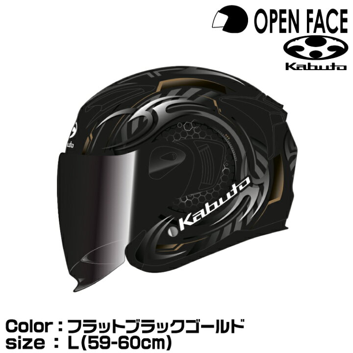 楽天市場】OGK KABUTO EXCEED-2 CYBER フラットブラックゴールド L(59 