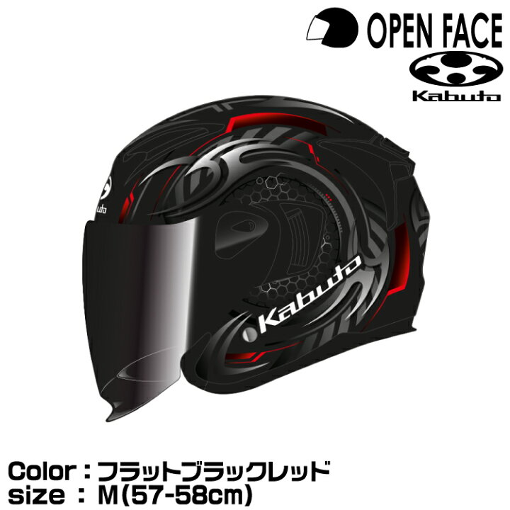 楽天市場】OGK KABUTO EXCEED-2 CYBER フラットブラックレッド M(57 