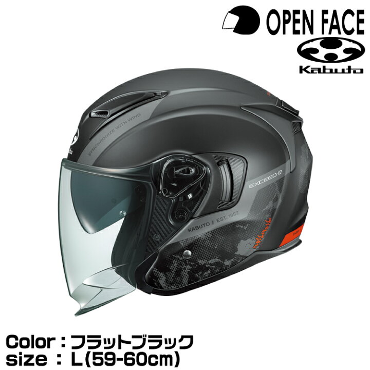 楽天市場】OGK KABUTO EXCEED-2 DUNE フラットブラック L(59-60cm 